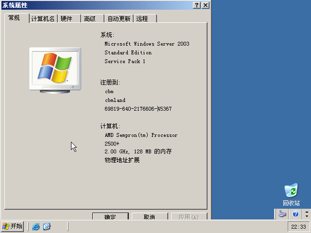 windows-server-2003-standard-editionvmdk.png