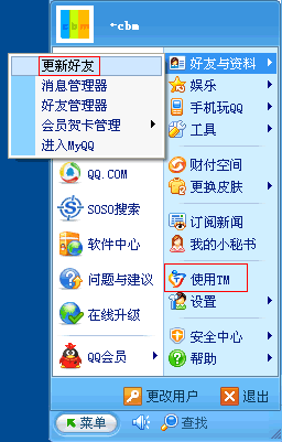 qqmenu.png