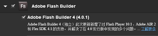 Adobe Flash Builder 4.0.1 Update